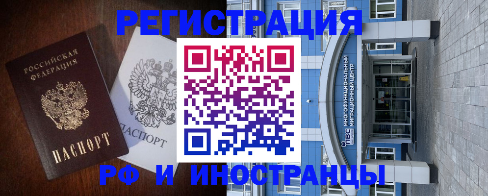 временная регистрация купить в Карпинске