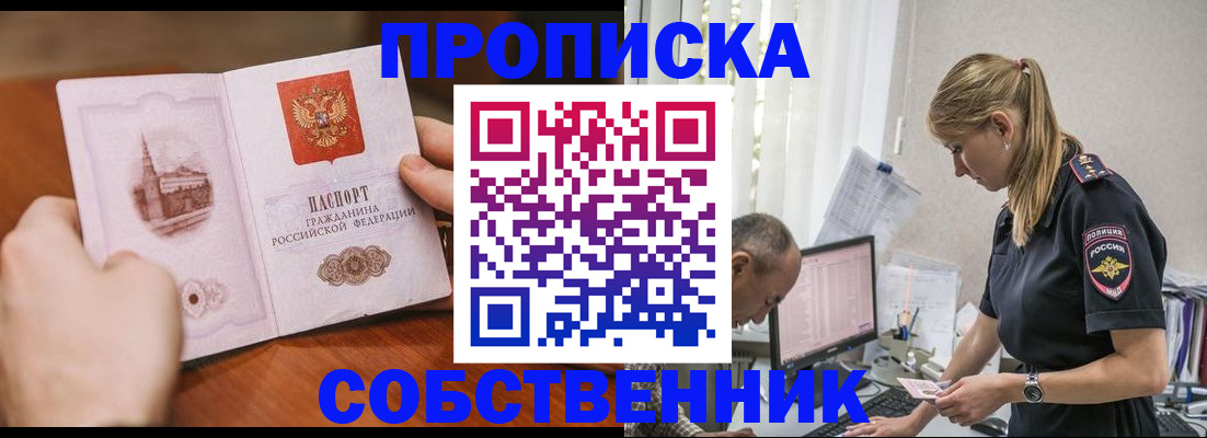 временная регистрация недорого в Карпинске