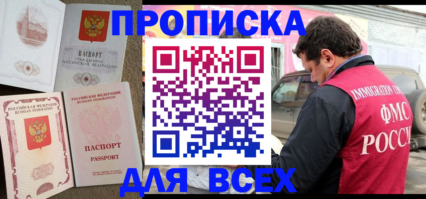 временная регистрация для всех в Карпинске