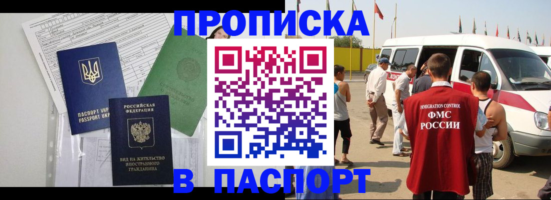 прописка гарантия в Карпинске