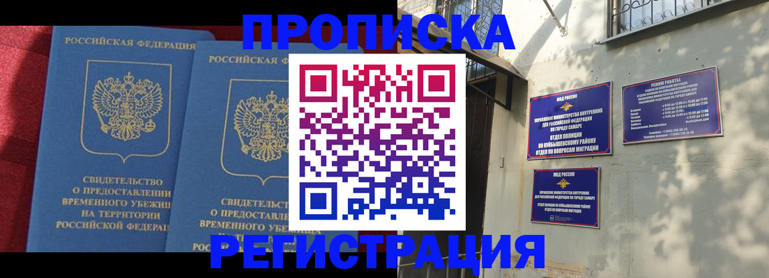 временная регистрация надежно в Карпинске